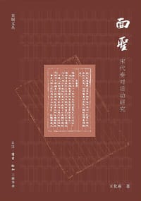 面圣 - 王化雨