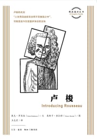 卢梭 - 戴夫·罗宾逊