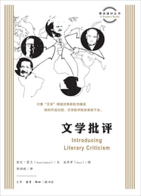 文学批评