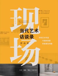 现场 - 曾焱
