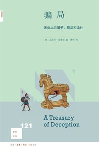 骗局 - 迈克尔·法夸尔