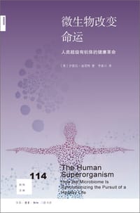 微生物改变命运 - [美]罗德尼·迪塔特