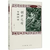 书籍 创世之母的封面