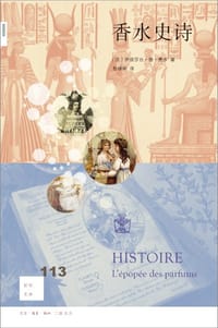 香水史诗 - [法]伊丽莎白•德•费多（Élisabeth de Feydeau）