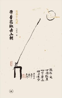 带着花椒去上朝