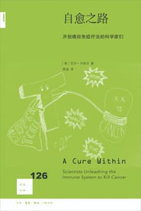 自愈之路