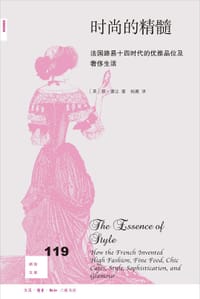 时尚的精髓 - [美]琼·德让