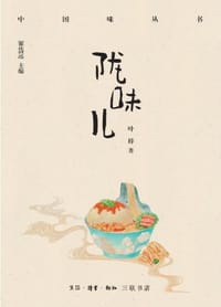 陇味儿