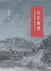 记忆版图 - 林育德