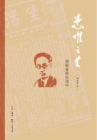患难之生