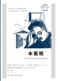 本雅明 - [英]霍华德·凯吉尔