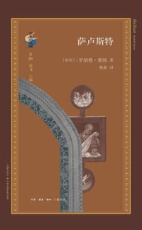萨卢斯特 - [新西兰]罗纳德·塞姆