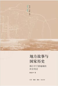 书籍 地方故事与国家历史的封面