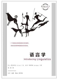 语言学 - R.L. 特拉斯克 文