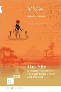 尼罗河