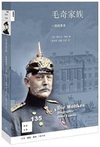 毛奇家族