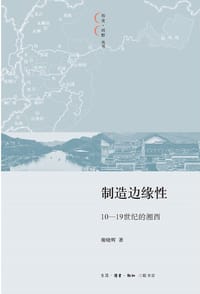 制造边缘性 - 谢晓辉