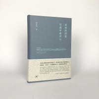 书籍 剖面的剖面 / 抗战中看河山的封面