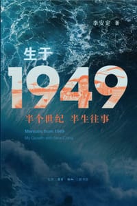 生于1949