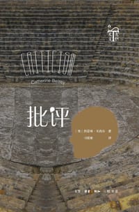 批评 - [英]凯瑟琳·贝西尔