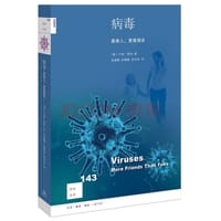 病毒 - [德] 卡琳·莫林