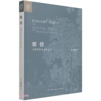 书籍 雅债的封面