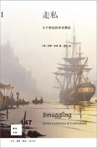 走私 - [挪] 西蒙·哈维