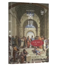 书籍 真理的封面