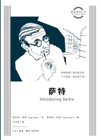 萨特 - [英] 菲利普·索蒂