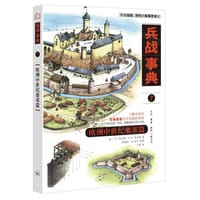 兵战事典7