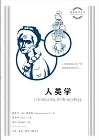 书籍 人类学的封面