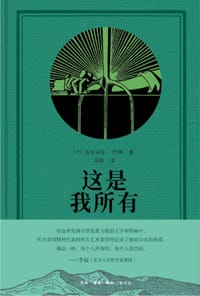 这是我所有 - [美国] 肯特