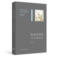 表演性理论