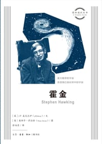 霍金