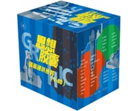 思想胶囊 图画通识丛书（1-40）