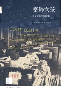 密码女孩