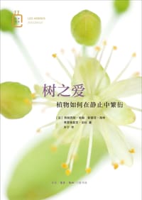树之爱