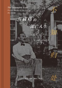 不知归处 - [美] 乔治·普罗尼克