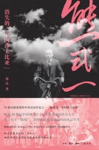 熊式一