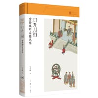 日升月恒