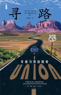 寻路 - [美] 乔丹·布拉什克