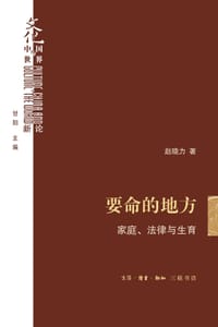 要命的地方