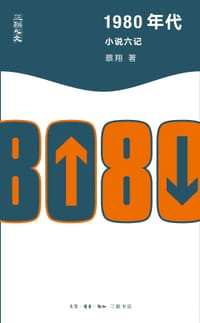 书籍 1980年代的封面