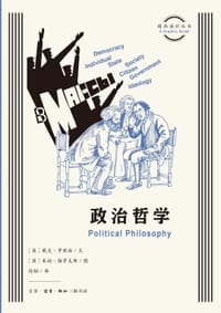 政治哲学