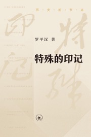 特殊的印记