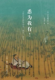 悉为我有！