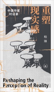 重塑现实感