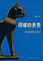 塔缪的世界