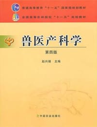 兽医产科学