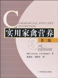实用家禽营养